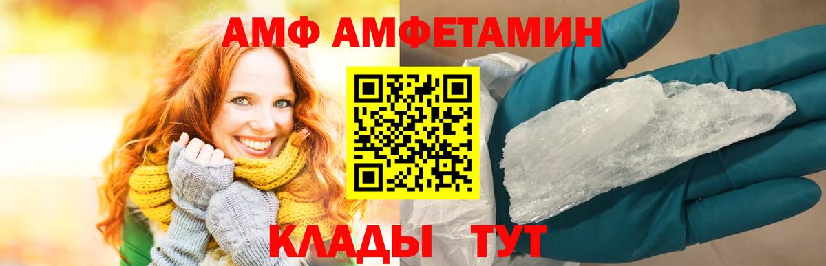 Амфетамин  mega ссылка  Новоалтайск  АМФЕТАМИН 97%  Вход с VPN  АМФ 