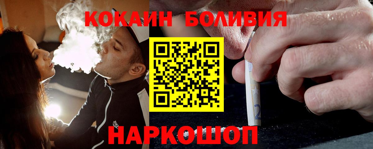 Кокаин VHQ Новоалтайск