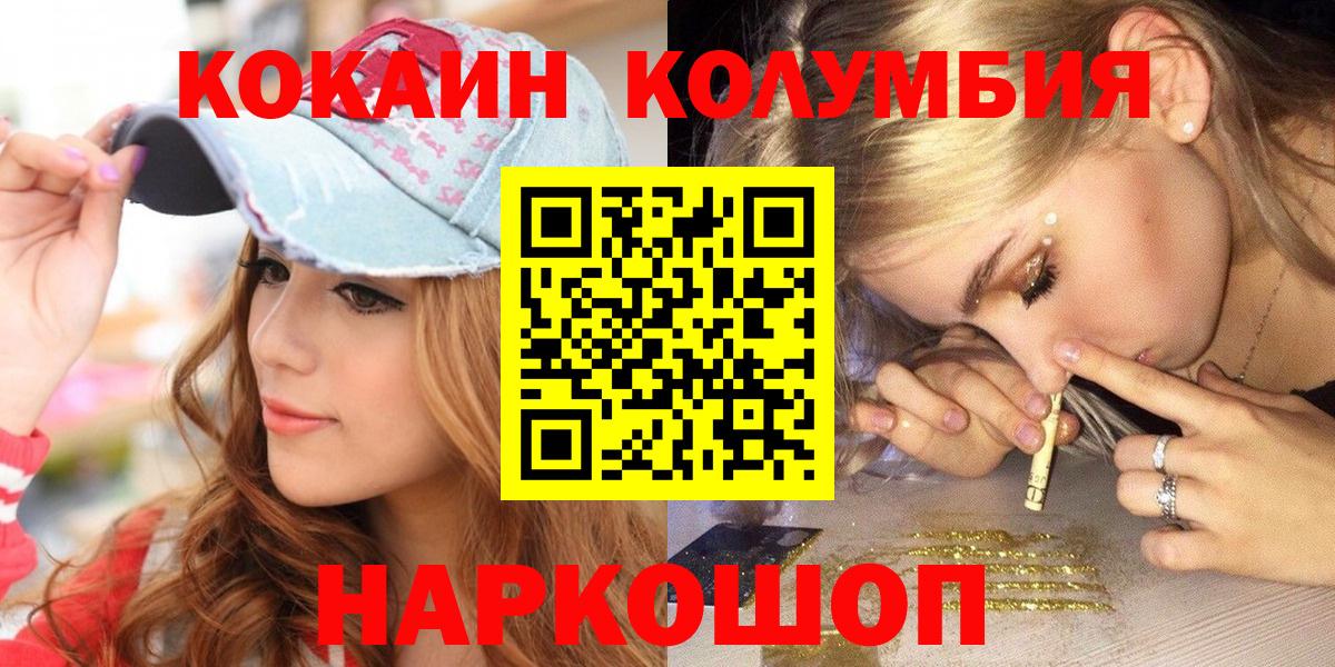 КОКАИН  Кокаин Fish Scale  Кокаин Боливия  Вход с VPN  Новоалтайск 