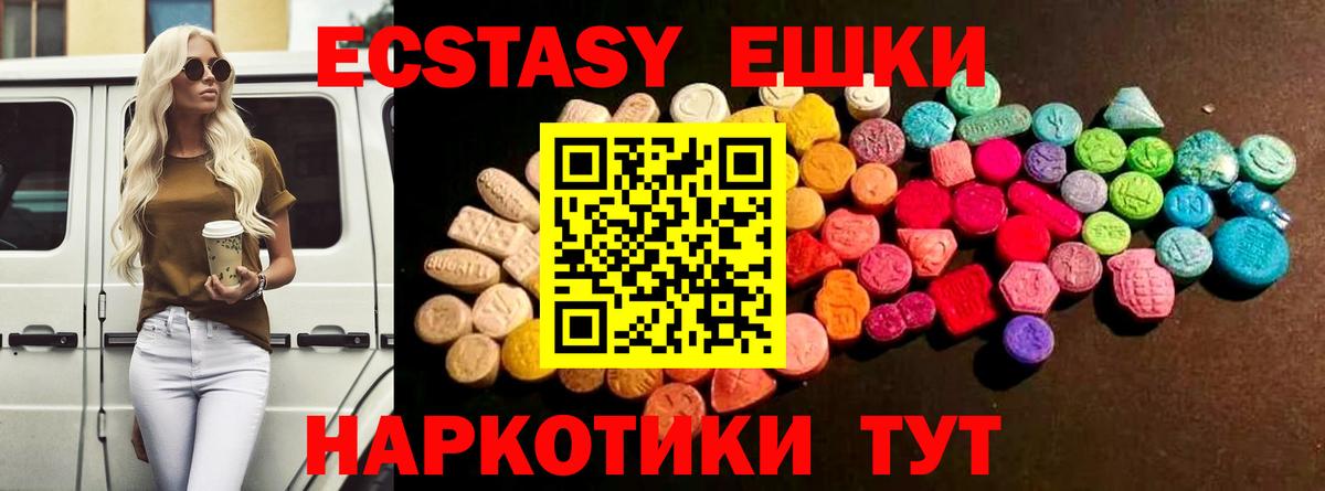 ЭКСТАЗИ ешки  ЭКСТАЗИ DUBAI  omg сайт  Новоалтайск  Вход с VPN 