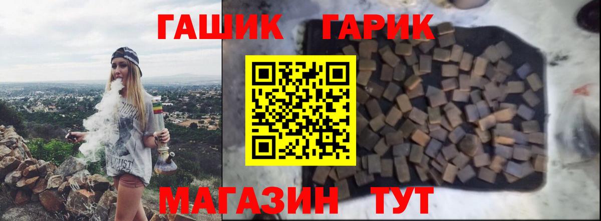 ГАШ убойный Новоалтайск