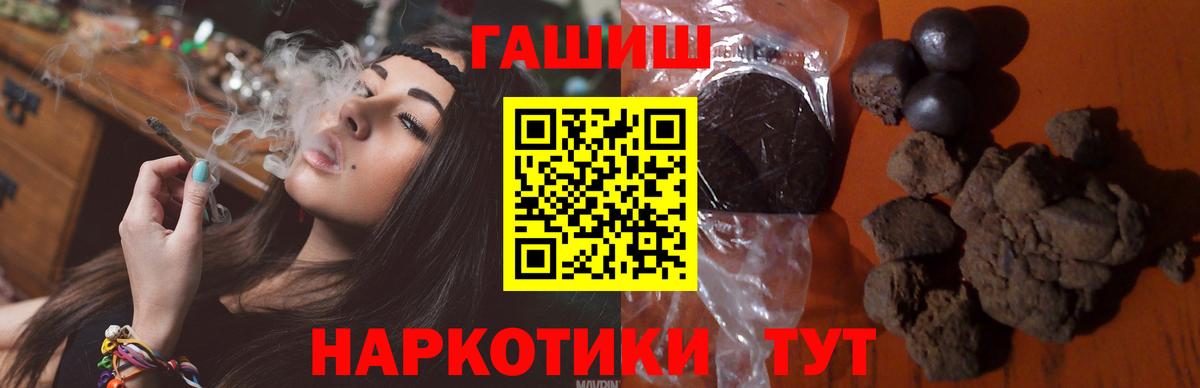 Новоалтайск  ГАШ AMNESIA HAZE  ГАШ Ice-O-Lator  Гашиш  Вход с VPN 