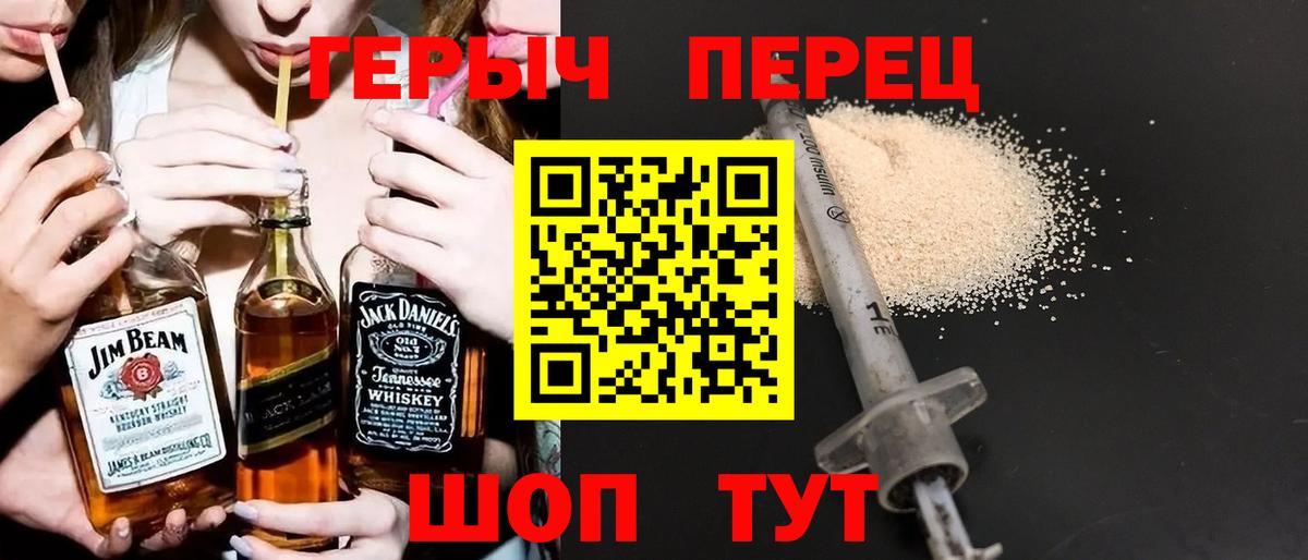 Героин  Героин белый  Вход с VPN  Новоалтайск 