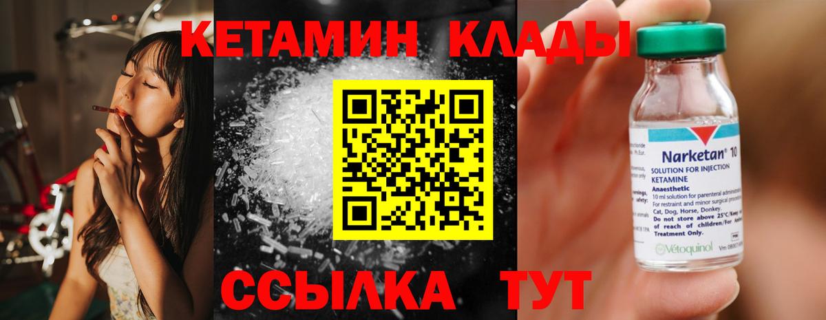 Новоалтайск  КЕТАМИН VHQ  Вход с VPN  КЕТАМИН VHQ 