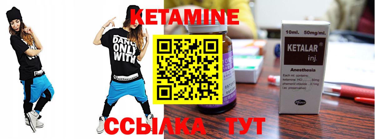 КЕТАМИН VHQ Новоалтайск