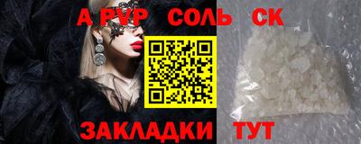 стаф Северобайкальск