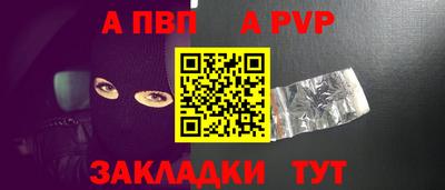 a pvp Севастополь