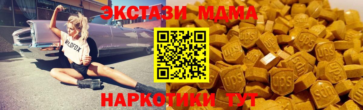 Новоалтайск  МДМА молли  МДМА молли  Вход с VPN 