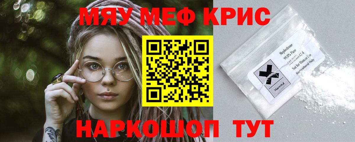 Мефедрон  Вход с VPN  МЕФ кристаллы  hydra ссылки  МЕФ кристаллы  Новоалтайск 
