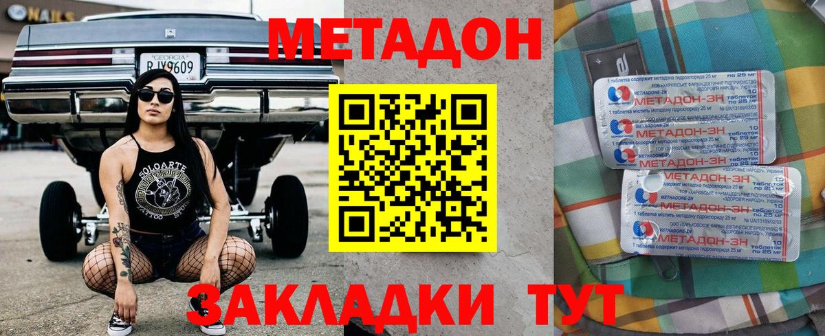Метадон белоснежный  МЕТАДОН methadone  Новоалтайск  Вход с VPN 