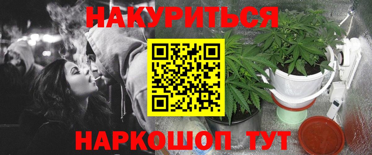 Марихуана THC 21% Новоалтайск